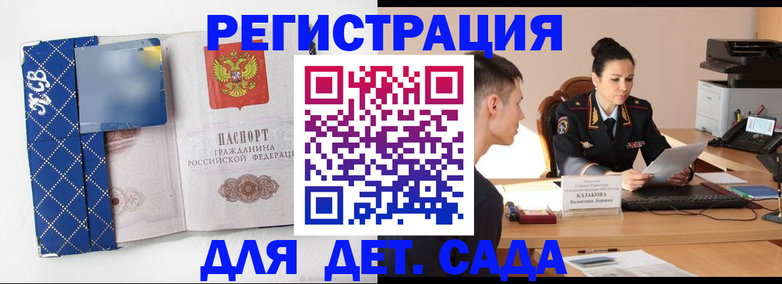временная регистрация купить в Пролетарске
